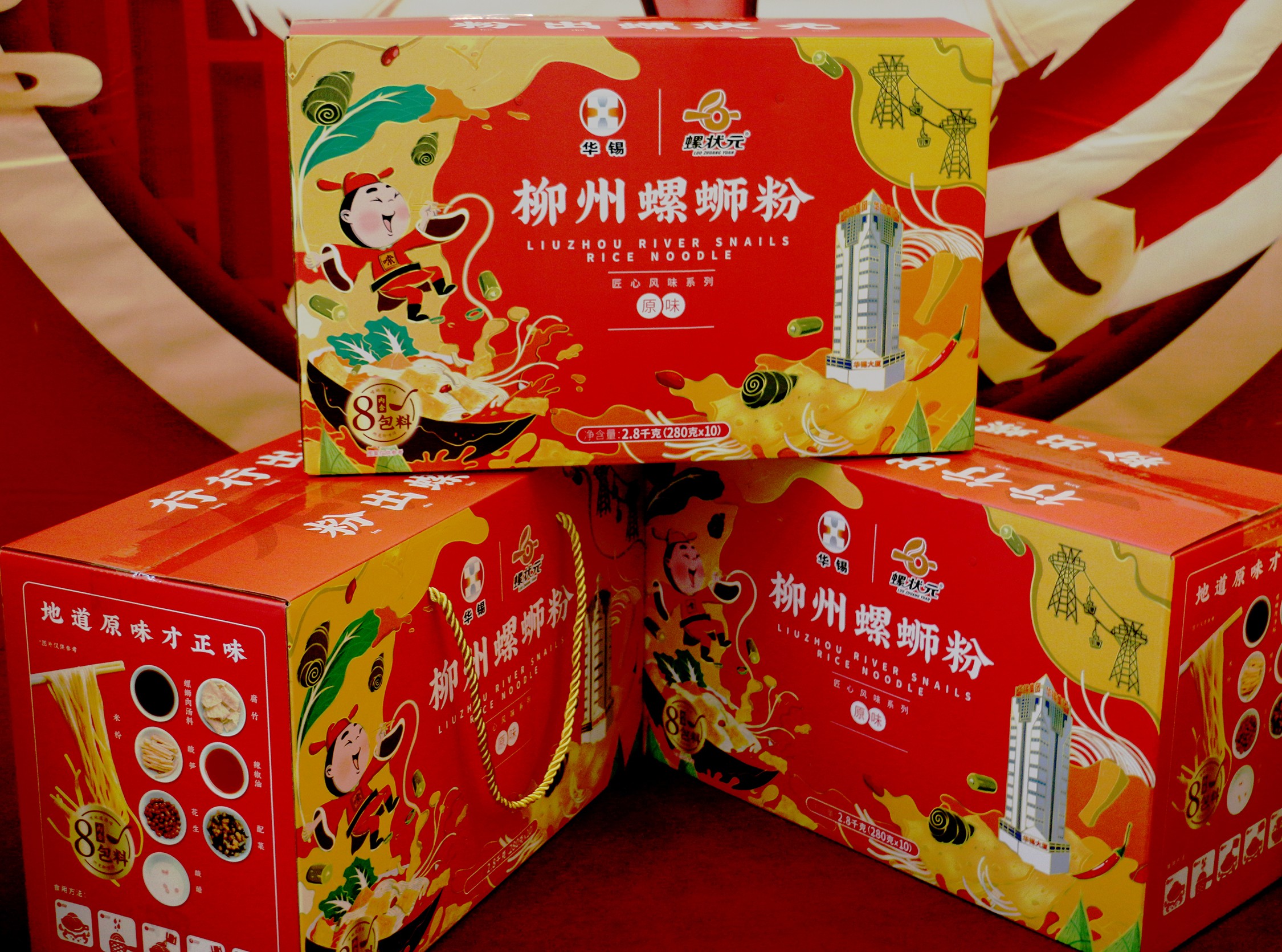 來了來了，華錫聯(lián)名螺螄粉終于上市了！