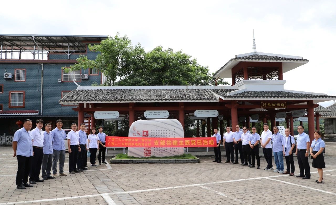 黨業(yè)融合 引領發(fā)展丨215地質隊：擦亮黨建底色  提升融合成色