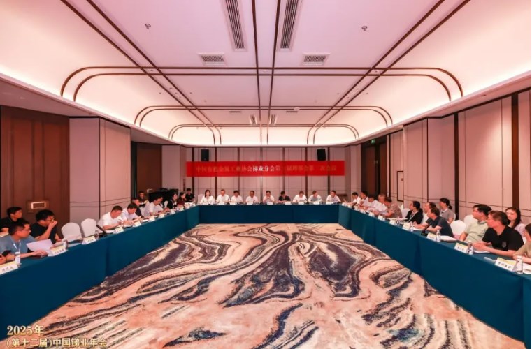 華錫有色出席中國有色金屬工業(yè)協(xié)會(huì)銻業(yè)分會(huì)第三屆理事會(huì)第三次會(huì)議